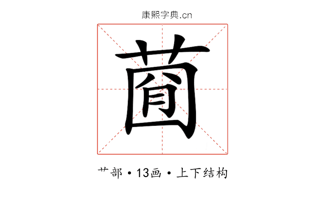 𦴠