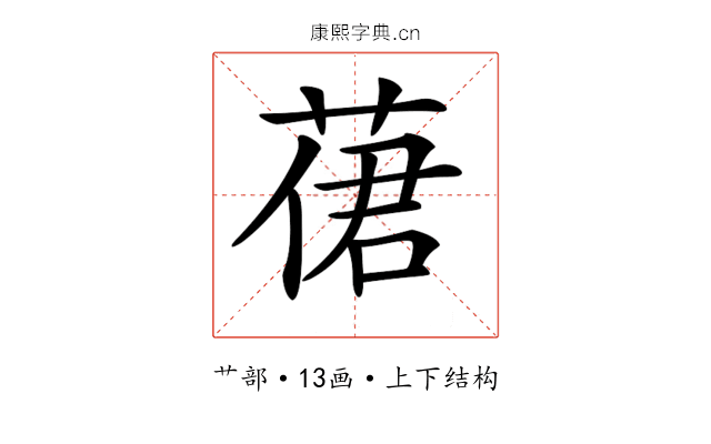 𦴨