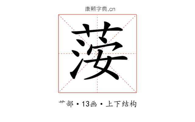 𦴴