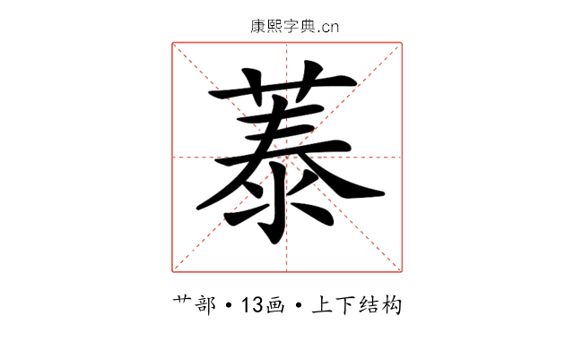 𦴼