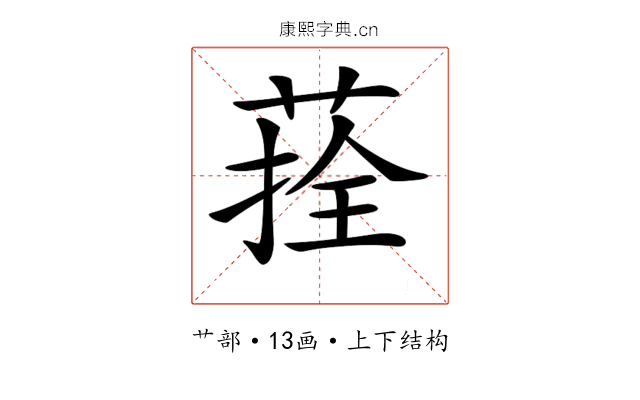 𦴽