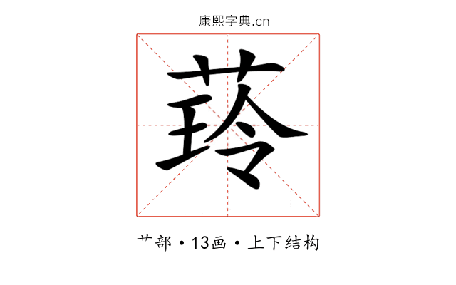 𦴿