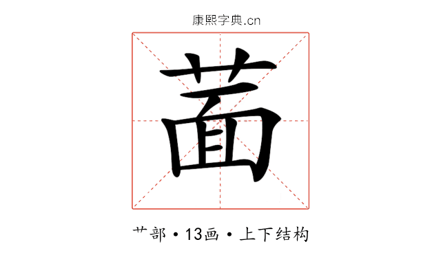 𦵀