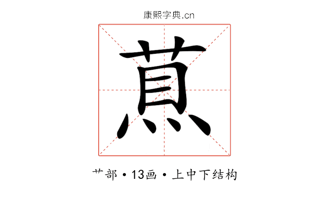 𦵅