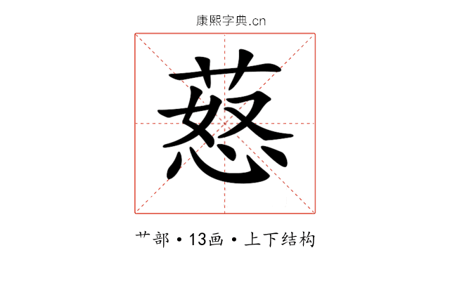 𦵚