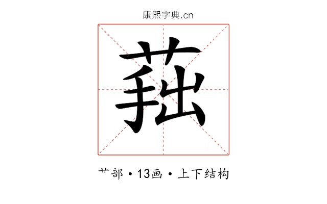 𦵛