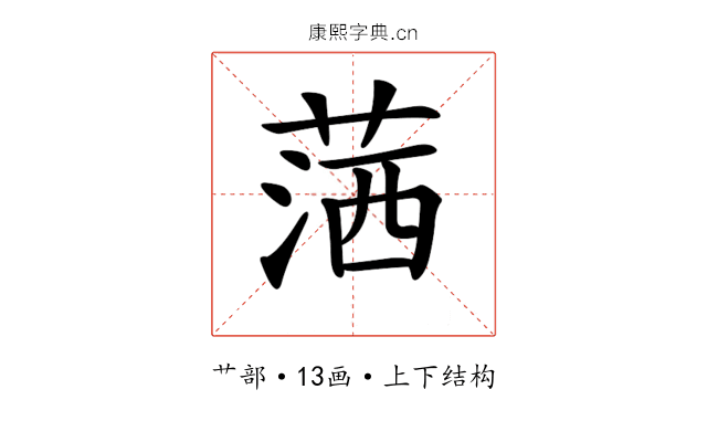 𦵜