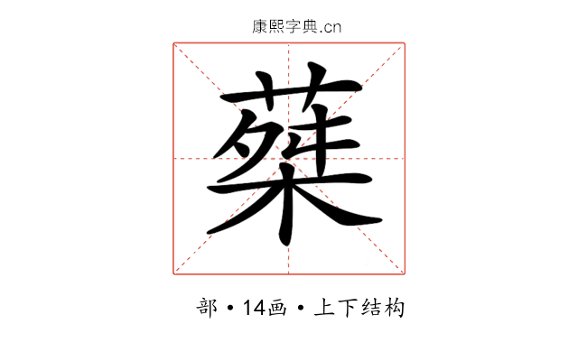 𦵴
