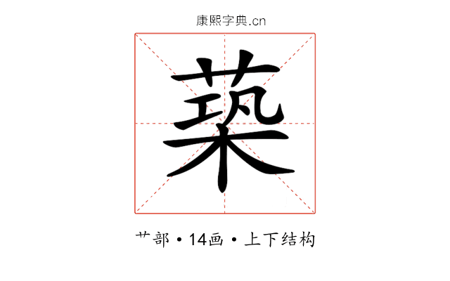 𦵶