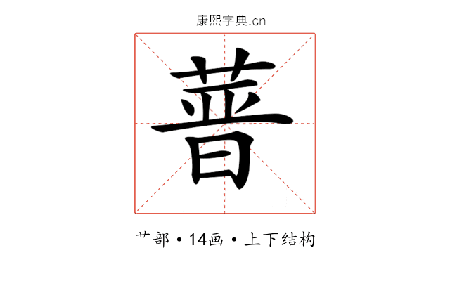𦵻 𦵻