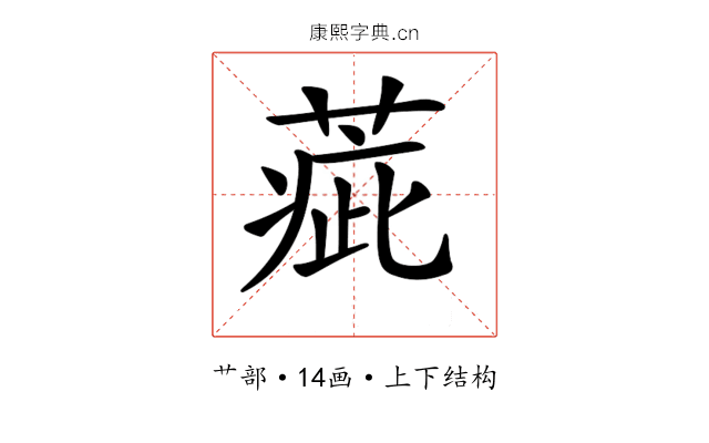 𦶉