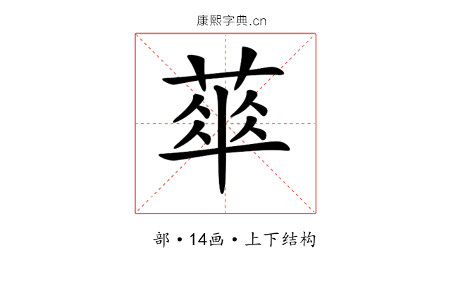 𦶎
