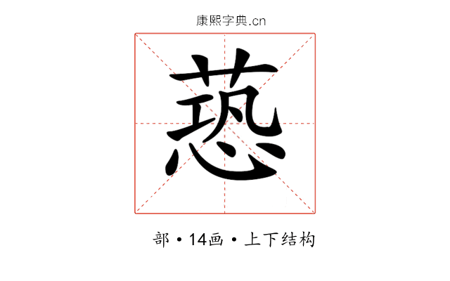 𦶐 𦶐