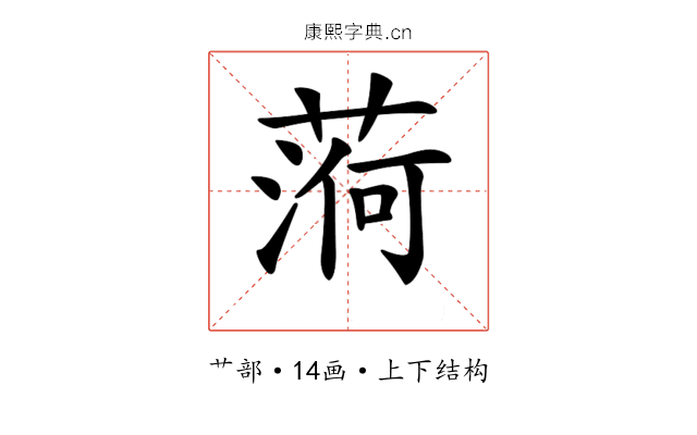 𦶒
