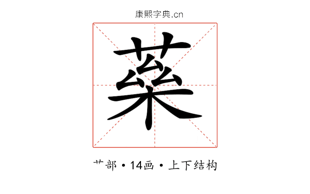 𦶖