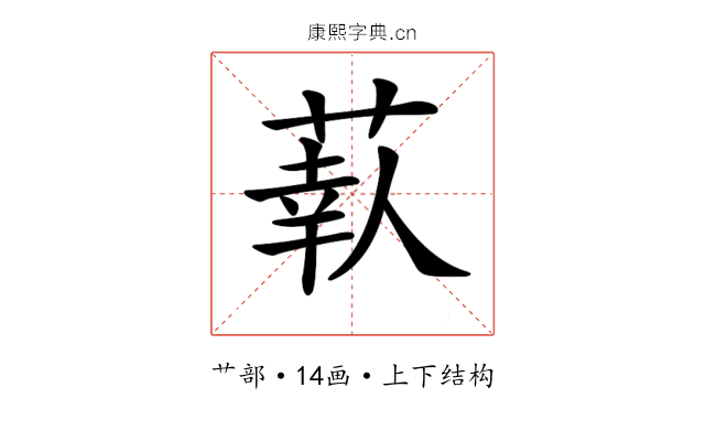 𦶗