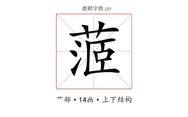 𦶜