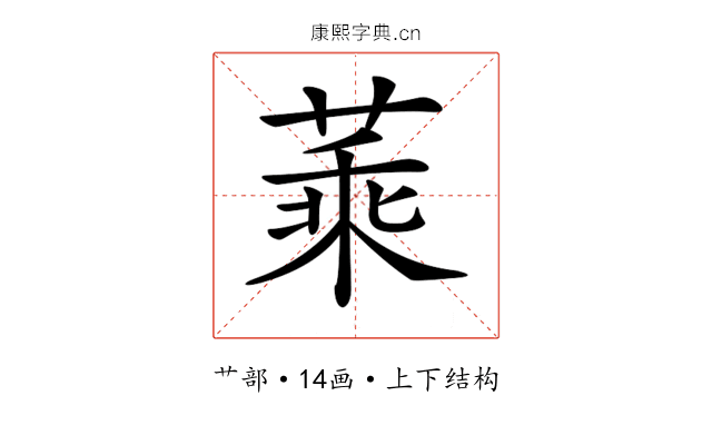 𦶝