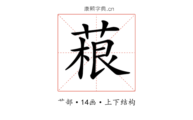 𦶠