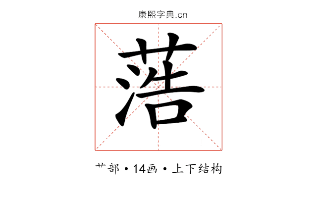 𦶡