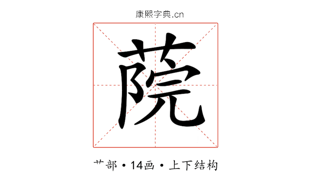 𦶤