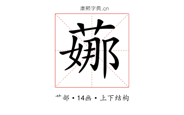 𦶦