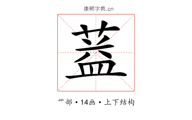 𦶩