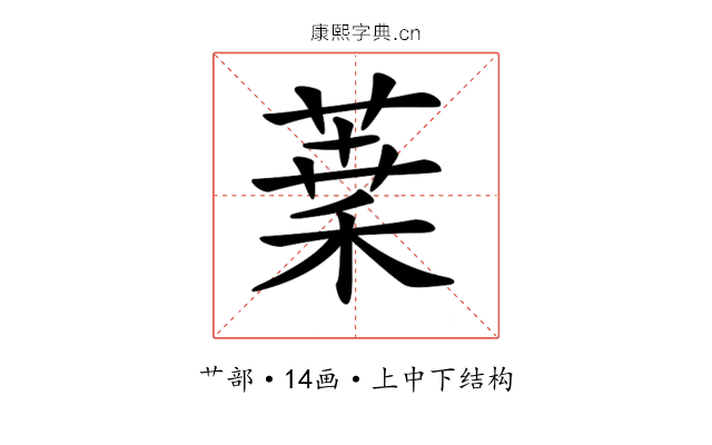 𦶫