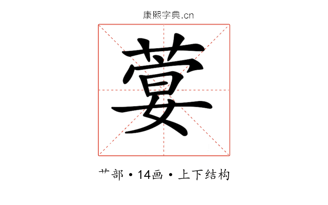 𦶳