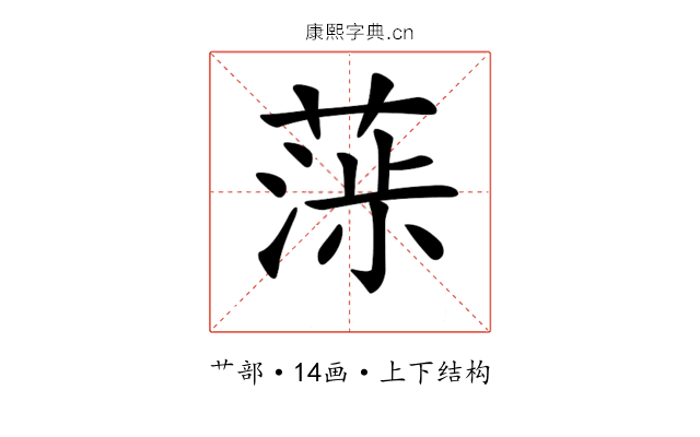 𦶵
