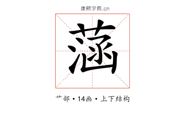 𦶷