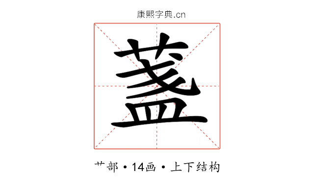 𦶻