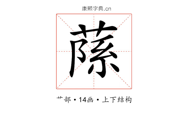 𦶽