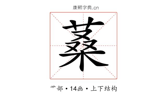 𦶿