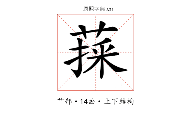 𦷀
