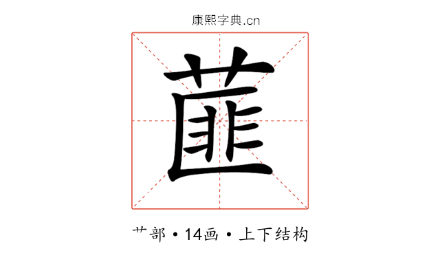 𦷁