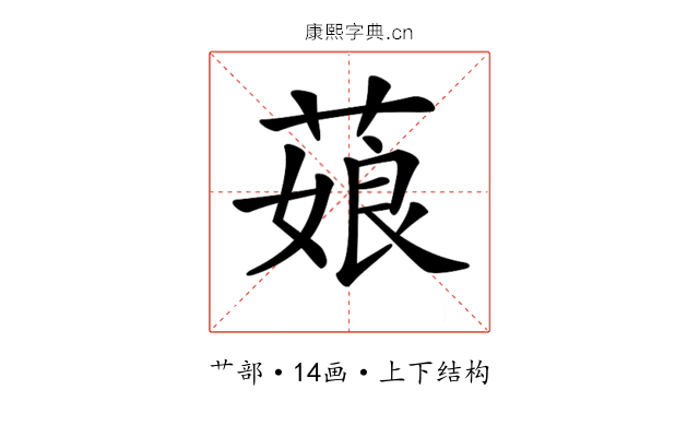 𦷄