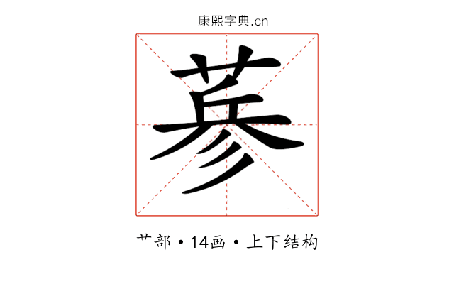 𦷇