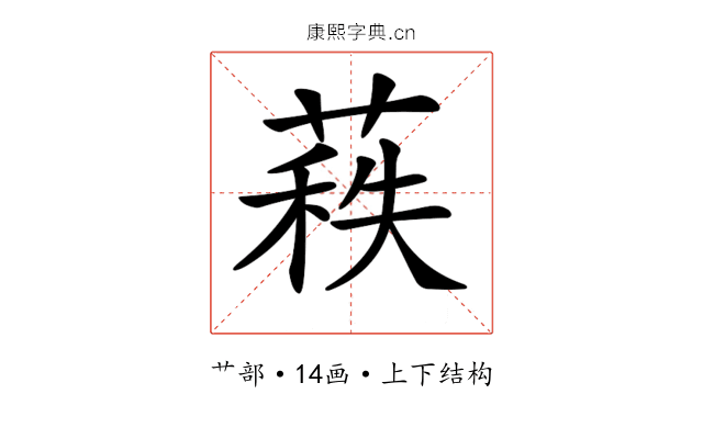 𦷍