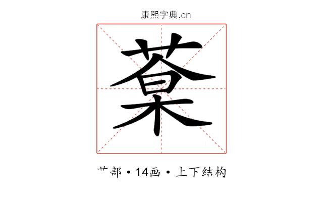 𦷎