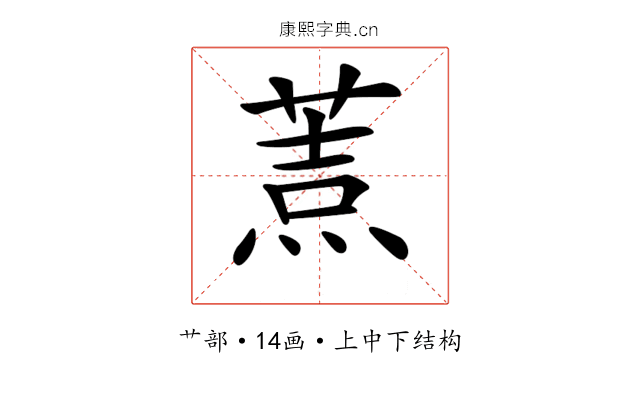 𦷓