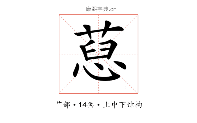𦷚