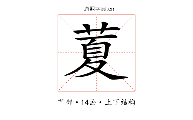𦷜