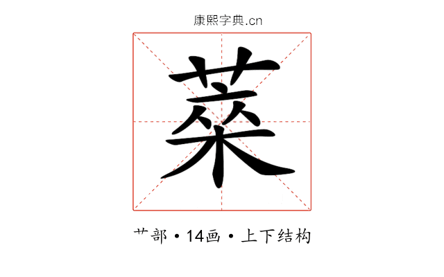 𦷞