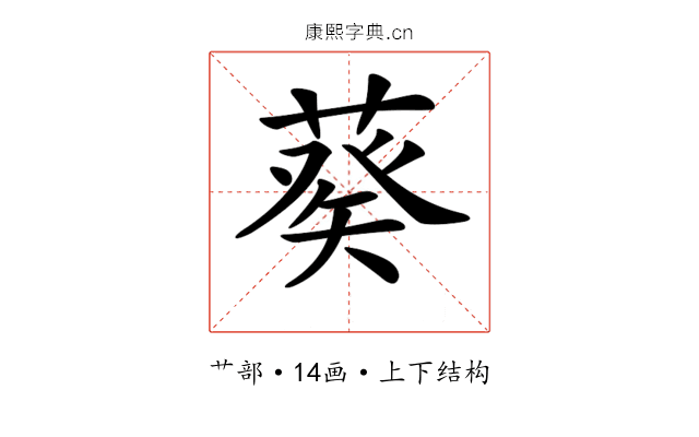 𦷡