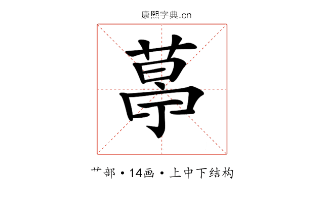 𦷣
