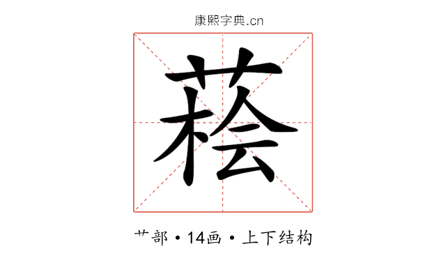 𦷭