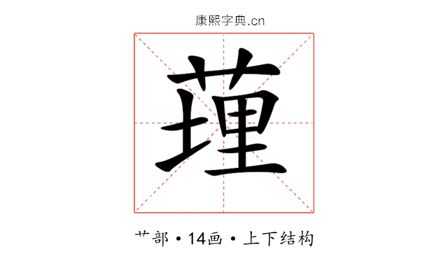 𦷯
