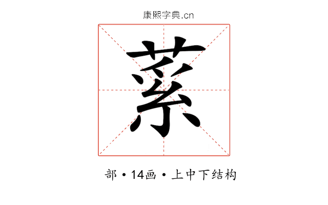 𦷲