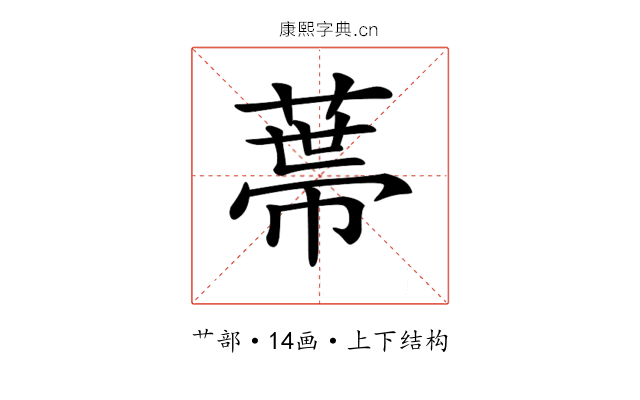 𦷾